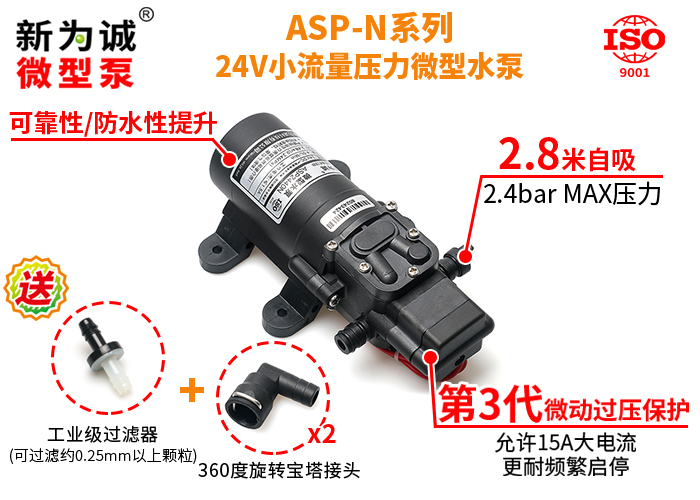 ASP-N微型水泵重磅升级