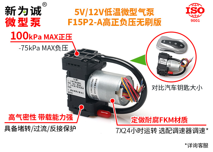工业级好物——微型气泵F15X2来袭!