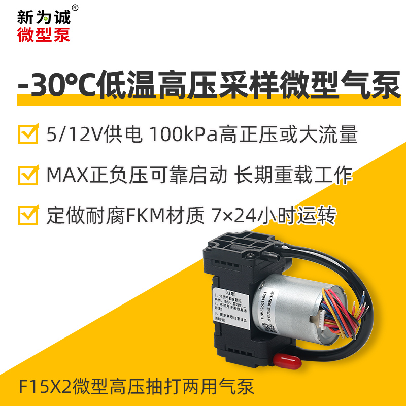 无刷微型气泵 F15X2系列