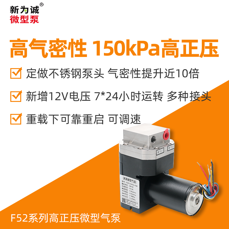 微型抽打两用气泵F52系列