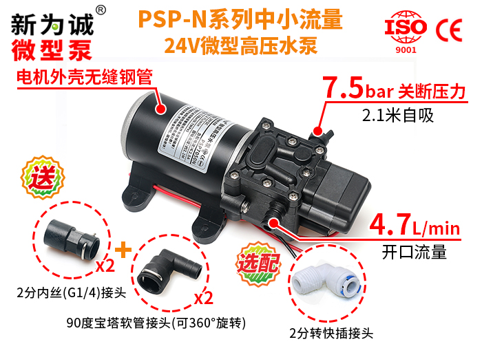 微型高压水泵PSP-N性能越级提升