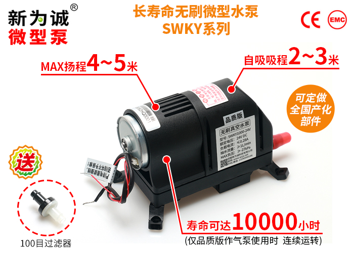 国产之光—SWKY全国产化微型水泵震撼登场