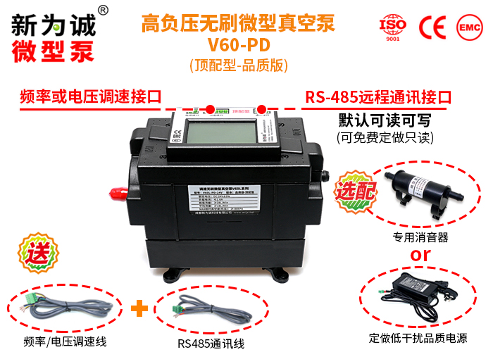 新为诚微型泵在IVD体外诊断分析行业的应用