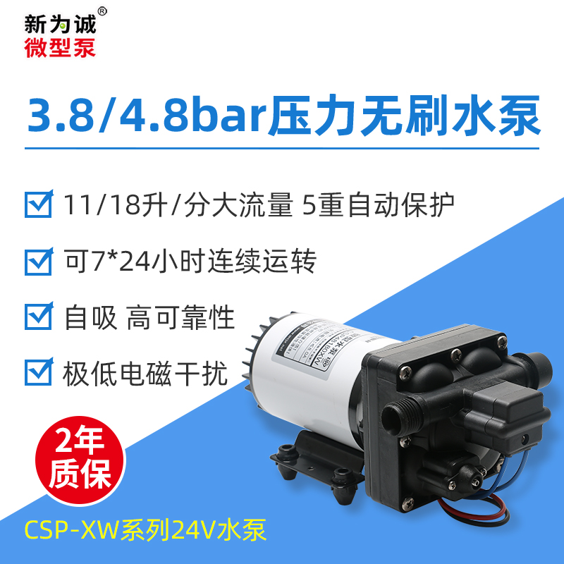 微型自吸水泵 CSP-XW